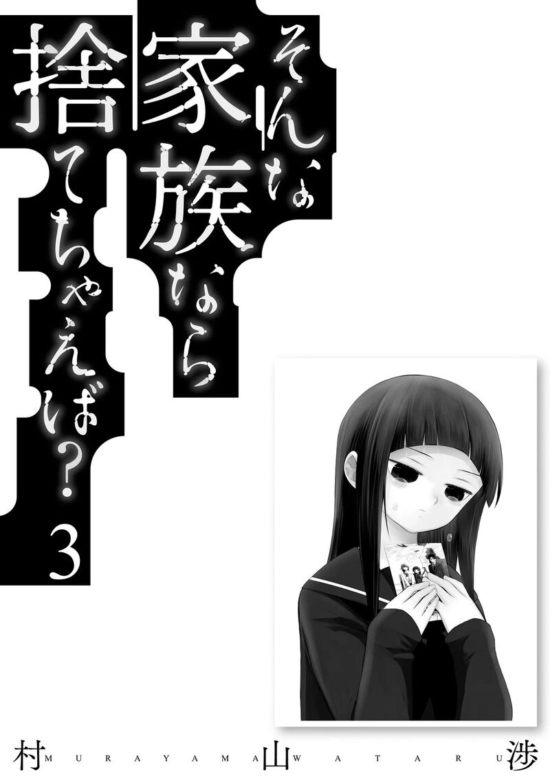 Sonna Kazokunara Sute Chaeba 21 28