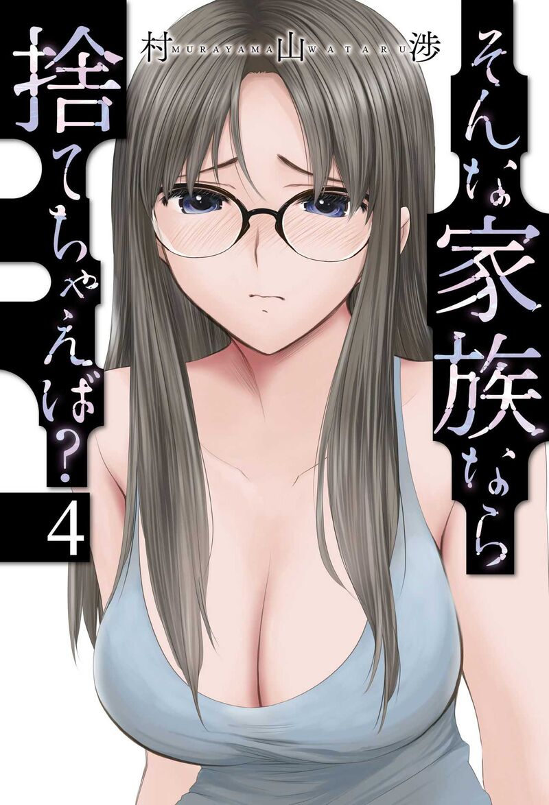 Sonna Kazokunara Sute Chaeba 22 1