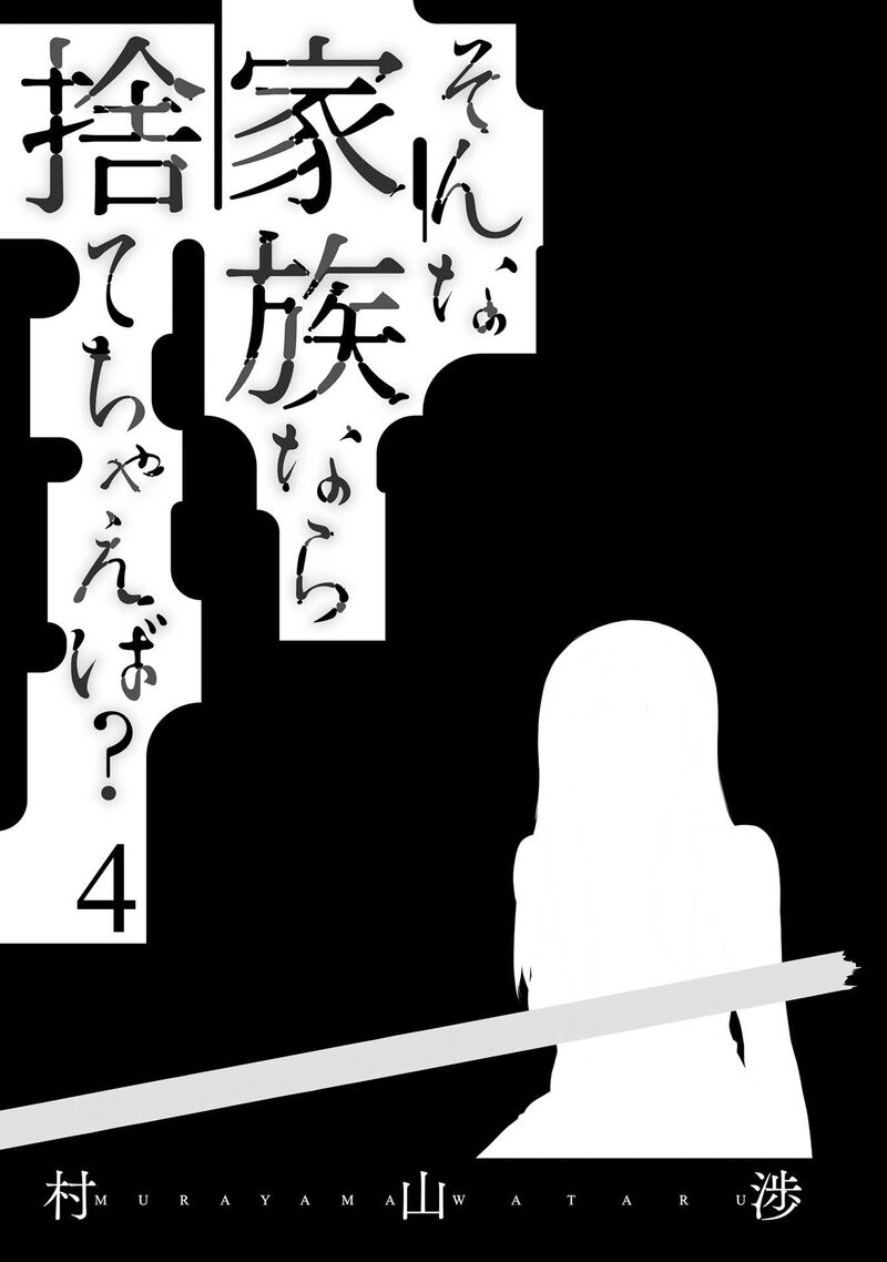 Sonna Kazokunara Sute Chaeba 22 3