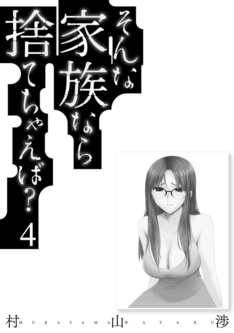 Sonna Kazokunara Sute Chaeba 28 31