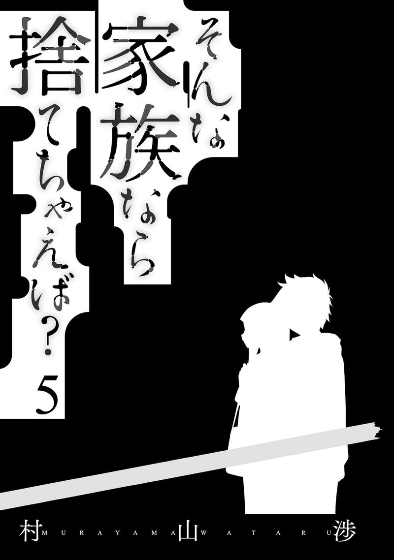 Sonna Kazokunara Sute Chaeba 29 3