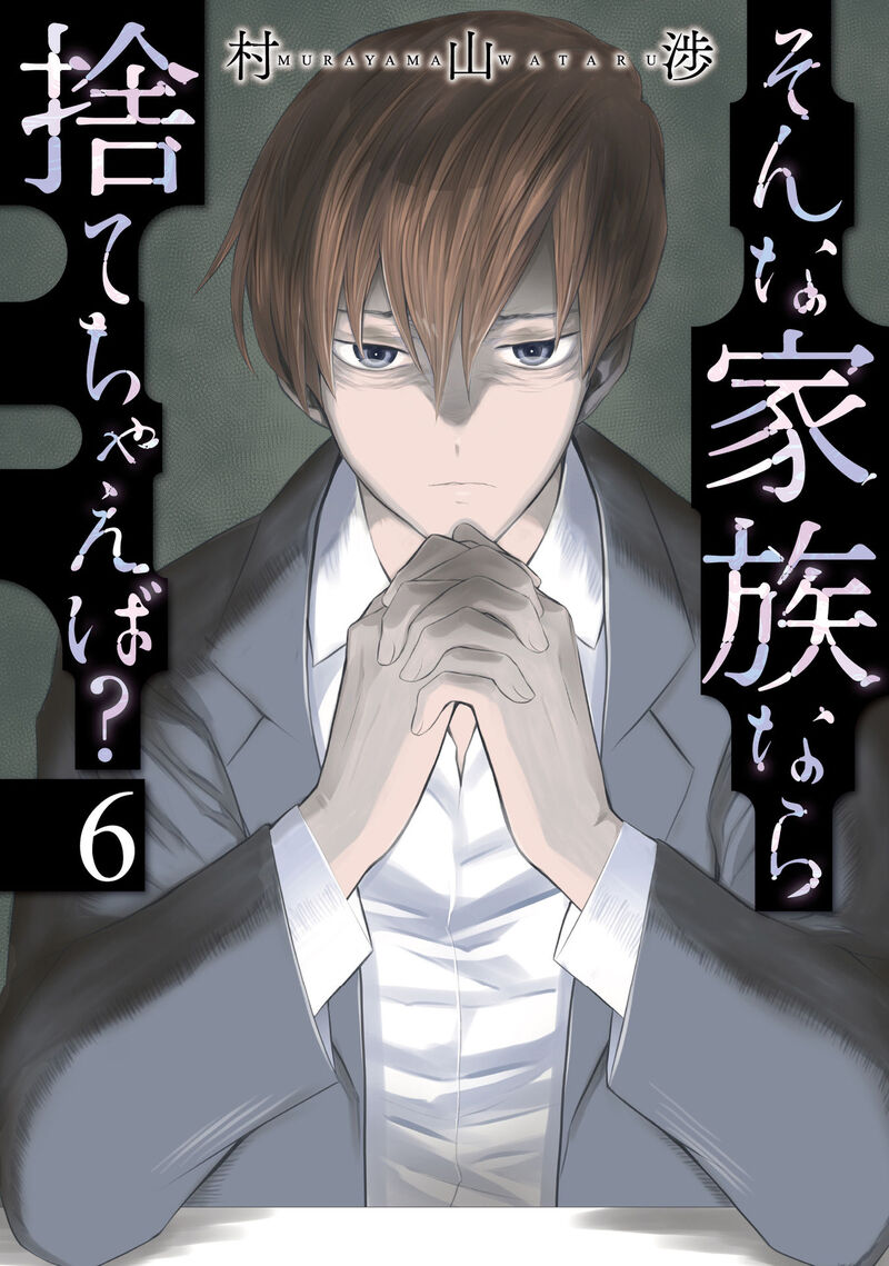 Sonna Kazokunara Sute Chaeba 36 1