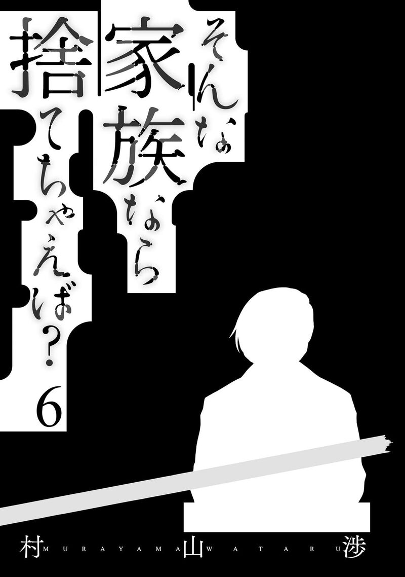 Sonna Kazokunara Sute Chaeba 37 2