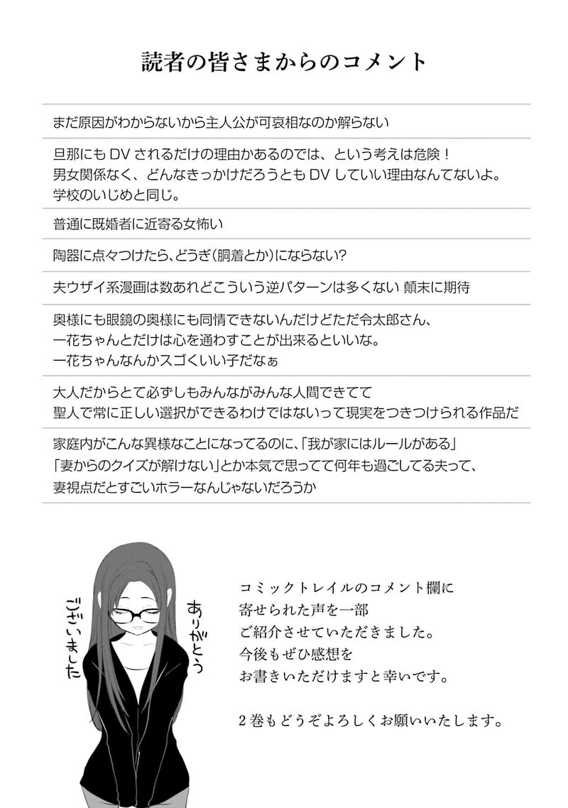 Sonna Kazokunara Sute Chaeba 7 23