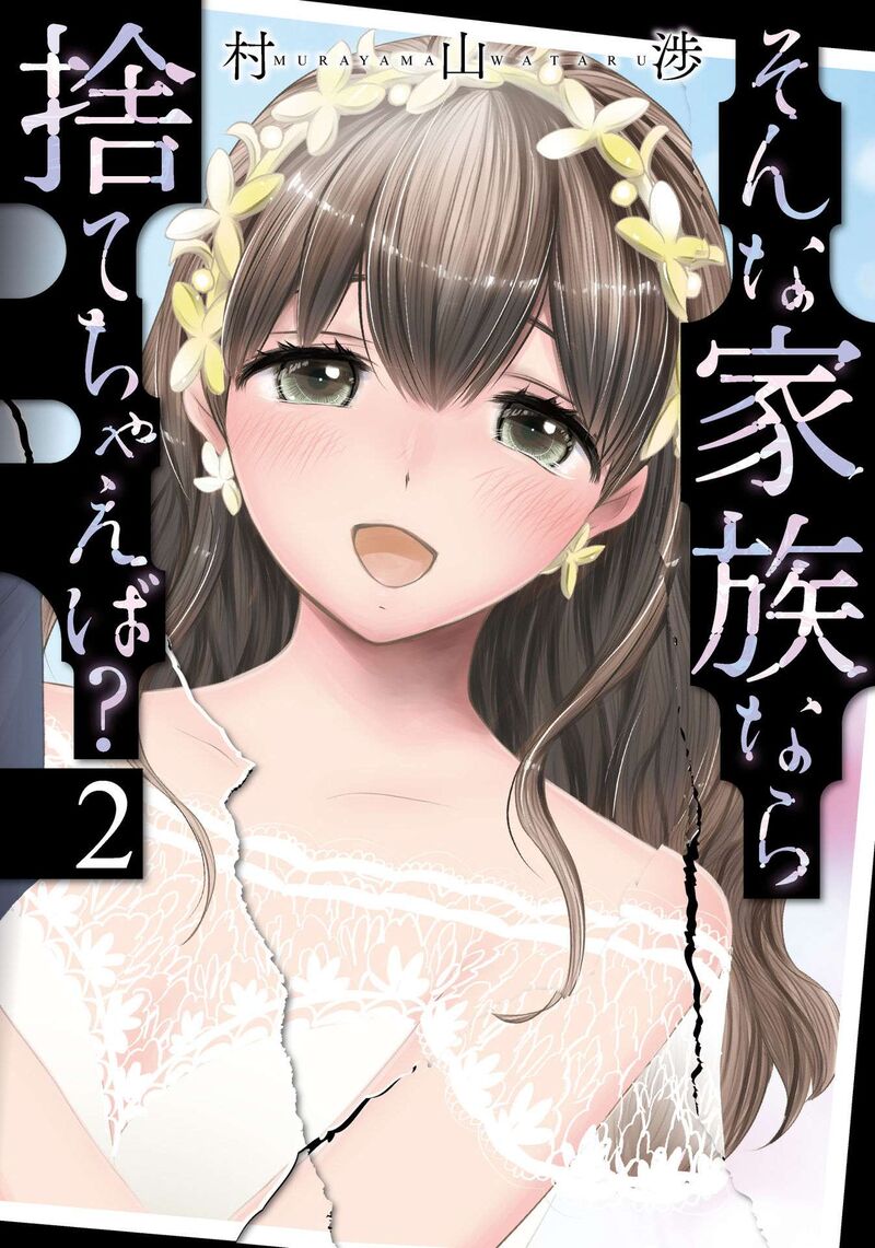 Sonna Kazokunara Sute Chaeba 8 1