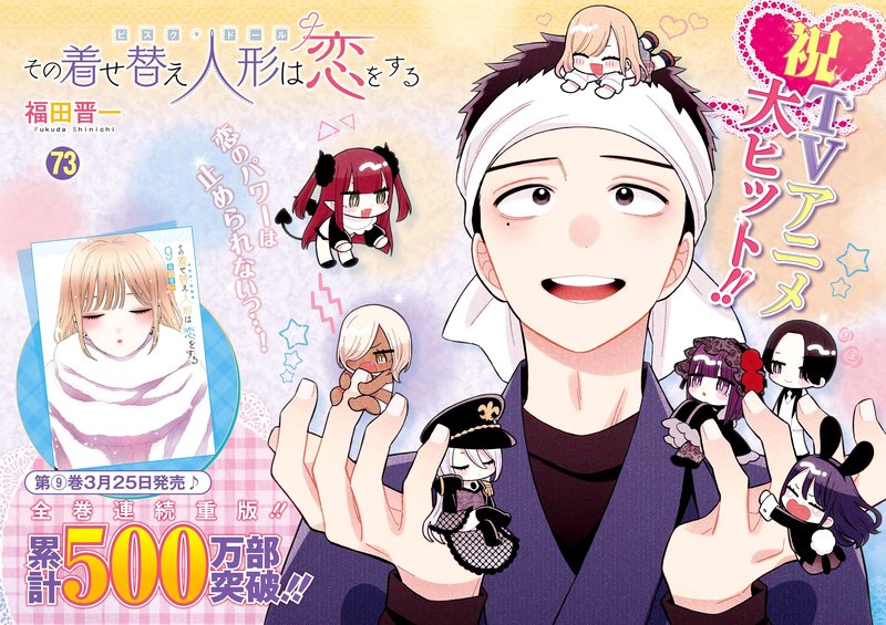 Sono Bisque Doll Wa Koi Wo Suru 73 2