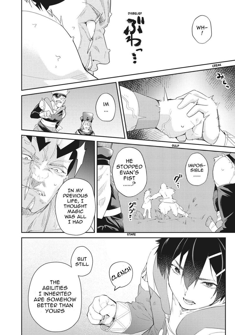 Sono Munou Jitsu Wa Sekai Saikyou No Mahoutsukai Munou To Sagesumare Kizokuka Kara Oidasareta Ga Gift Tenseisha Ga Kakusei Shite Zense No Nouryoku Ga Yomigaetta 7 8
