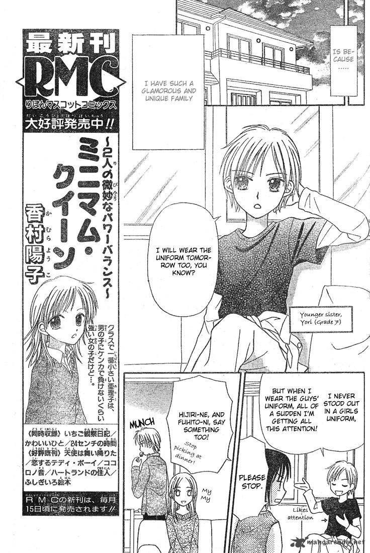 Sora No Mannaka 3 9