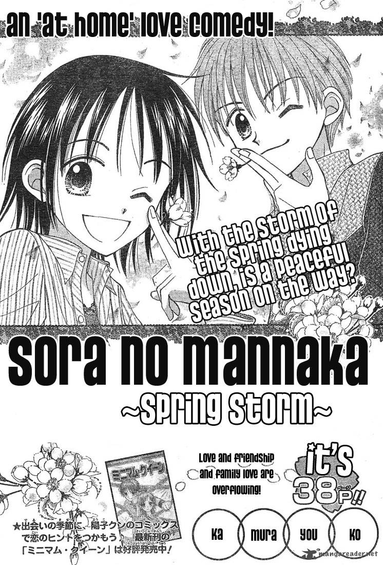 Sora No Mannaka 4 1
