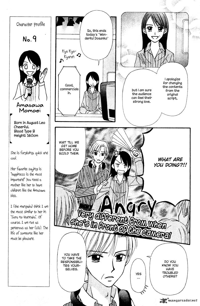 Sora No Mannaka 6 94