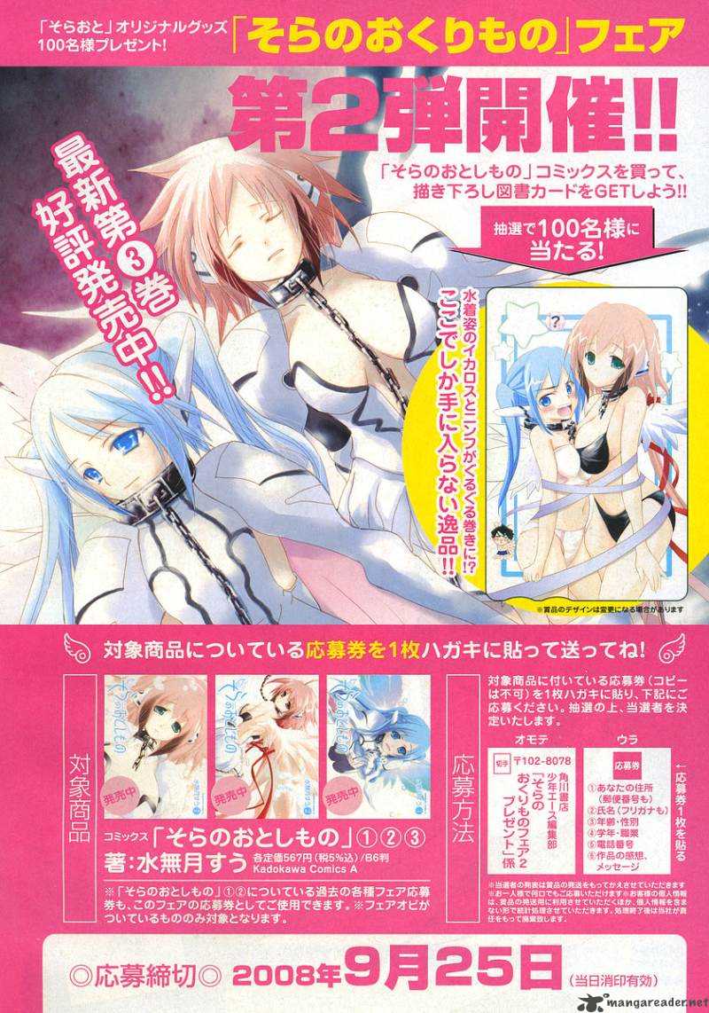 Sora No Otoshimono 17 2
