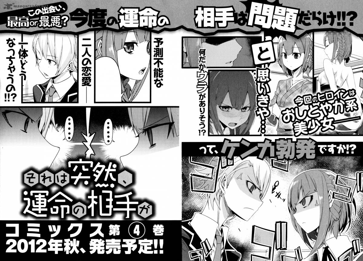 Sore Wa Totsuzen Unmei No Aite Ga 16 18