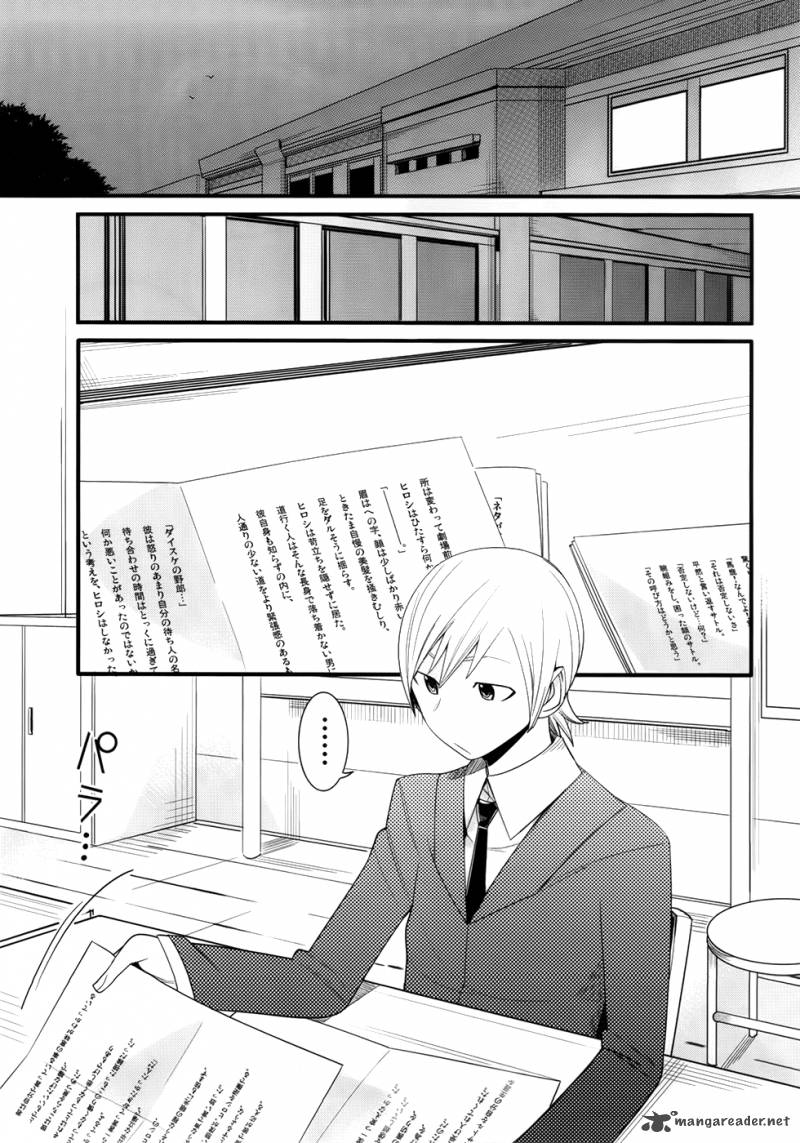 Sore Wa Totsuzen Unmei No Aite Ga 2 4