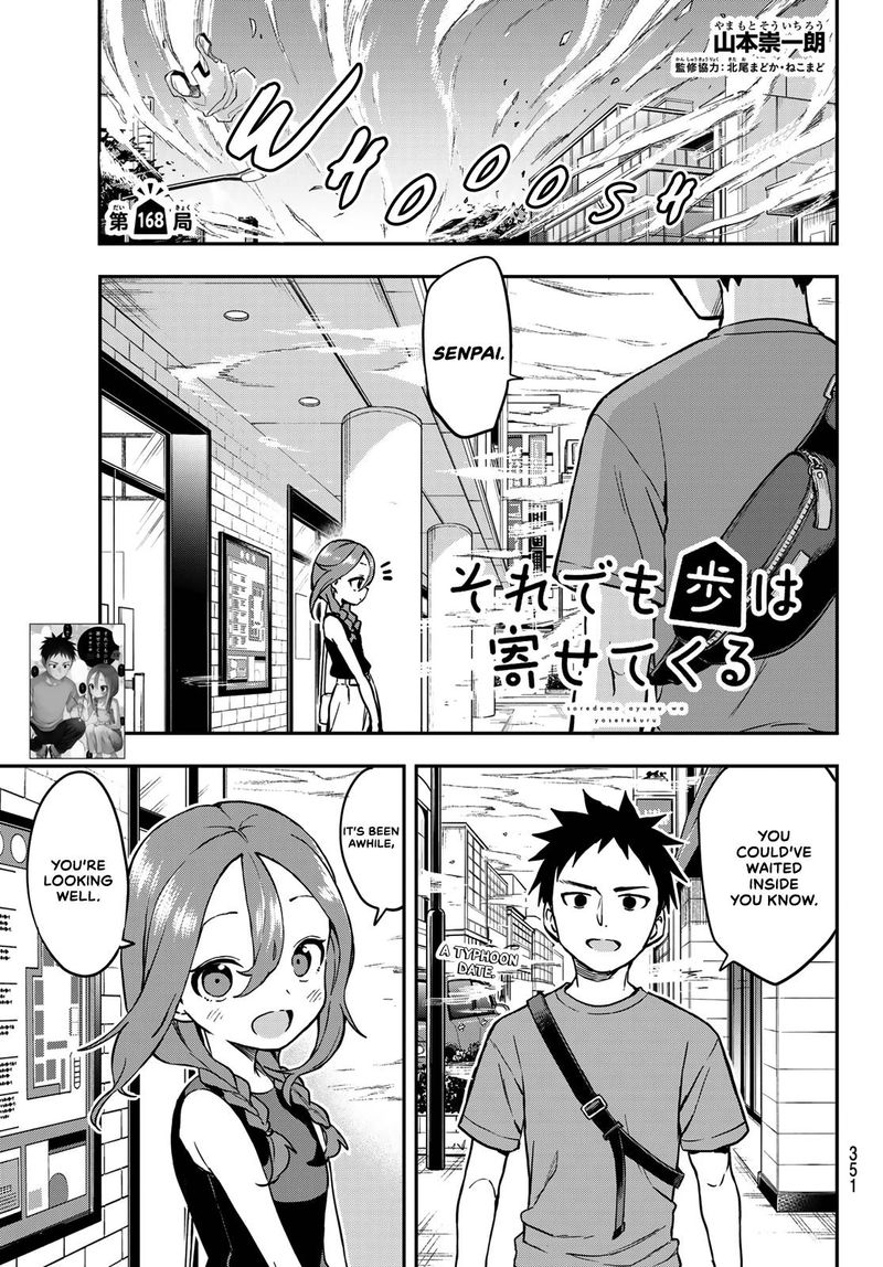Soredemo Ayumu Wa Yosetekuru 168 1