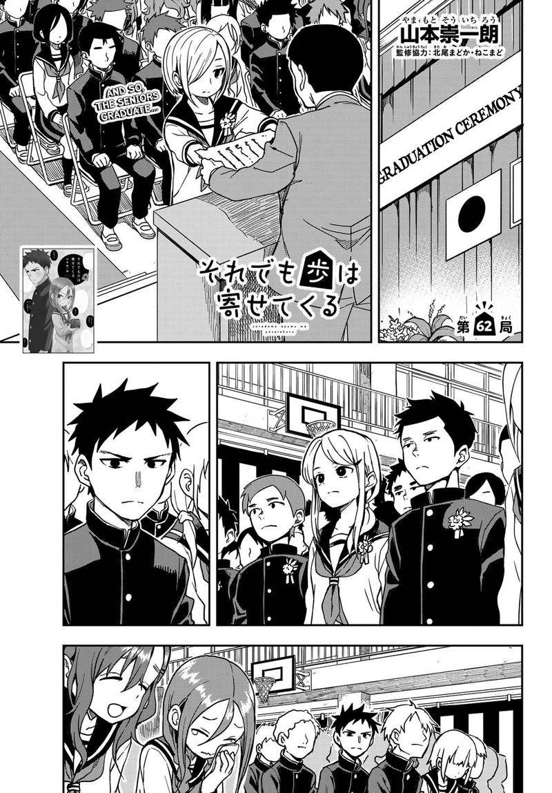 Soredemo Ayumu Wa Yosetekuru 62 1