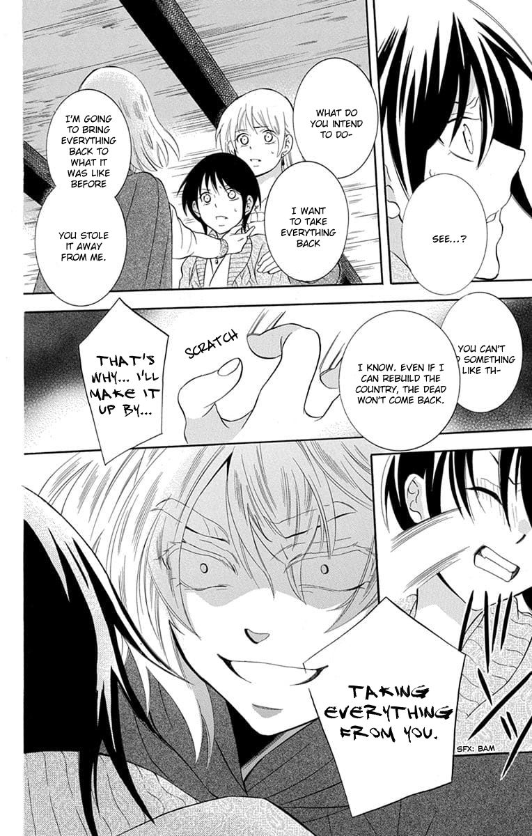 Soredemo Sekai Wa UtsukushII 110 8