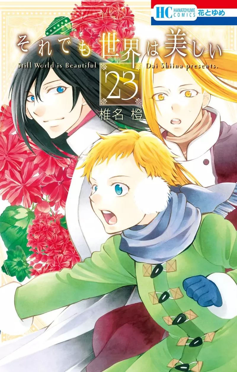 Soredemo Sekai Wa UtsukushII 126 1