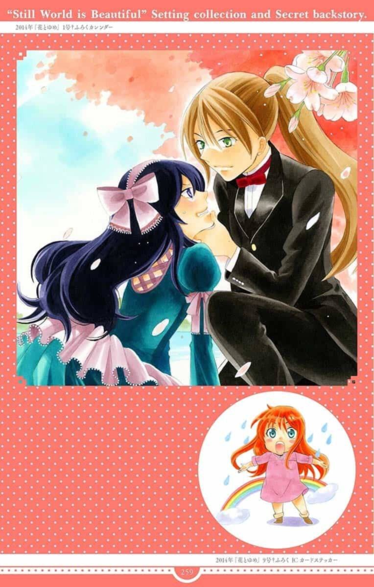 Soredemo Sekai Wa UtsukushII 143 97