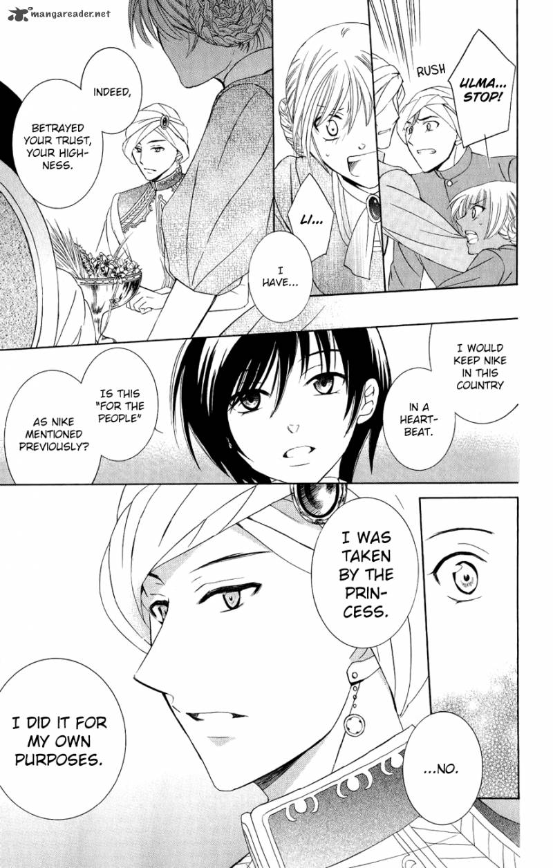 Soredemo Sekai Wa UtsukushII 28 21