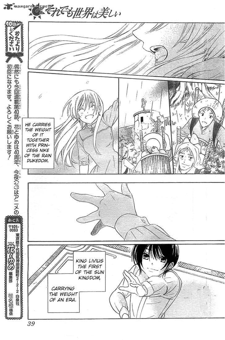 Soredemo Sekai Wa UtsukushII 40 30
