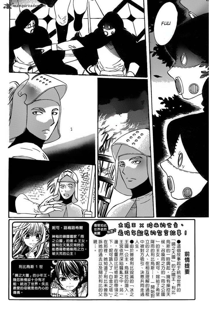 Soredemo Sekai Wa UtsukushII 51 4