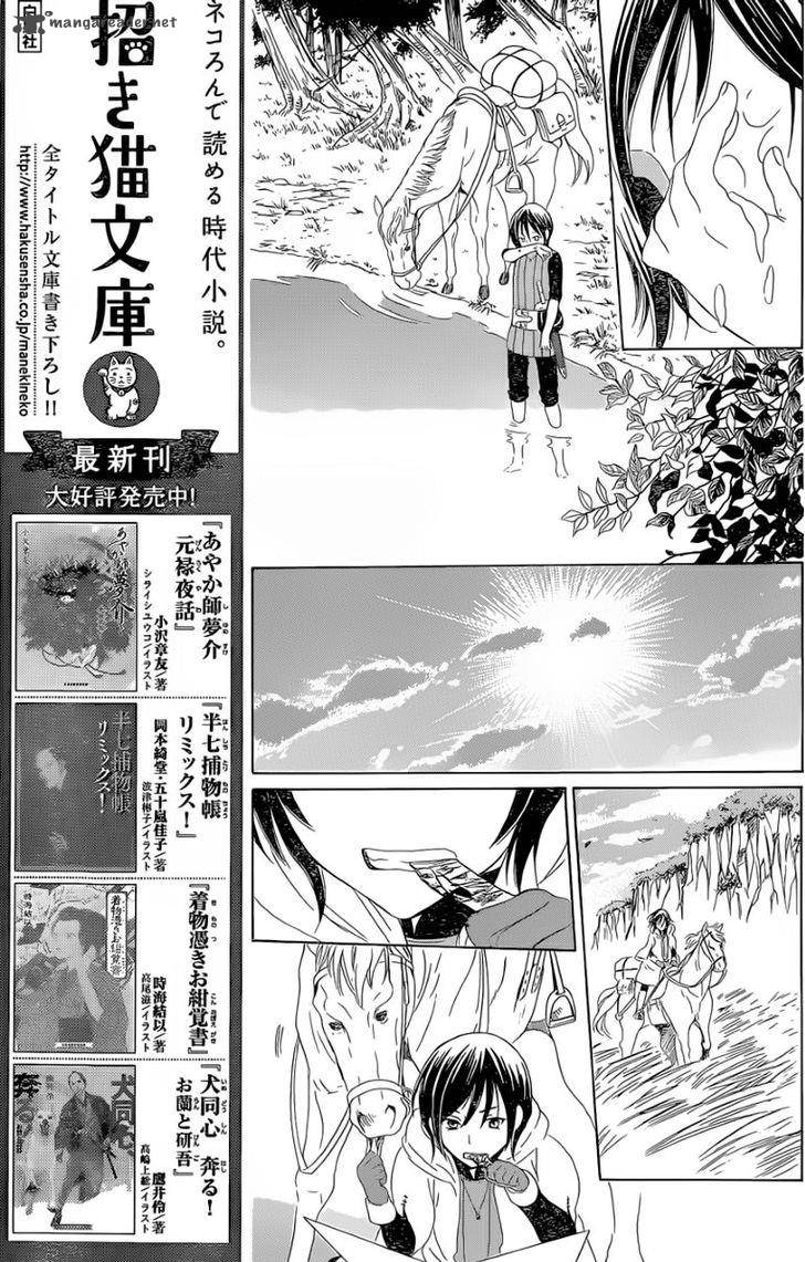 Soredemo Sekai Wa UtsukushII 56 14