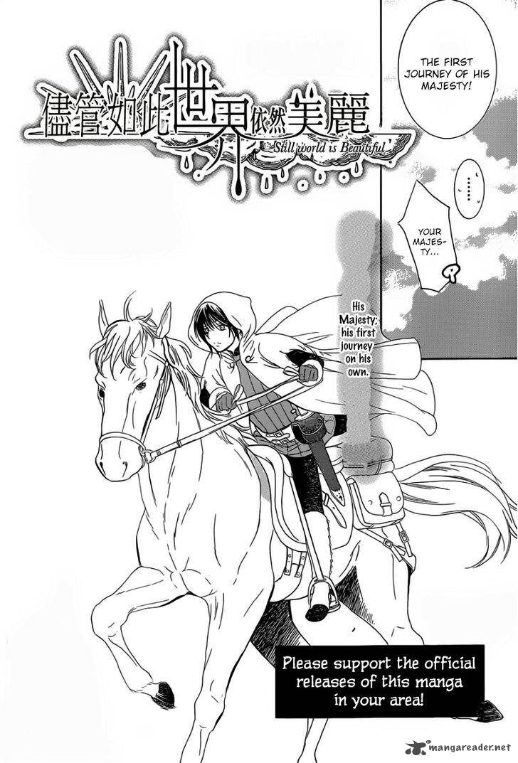 Soredemo Sekai Wa UtsukushII 56 7