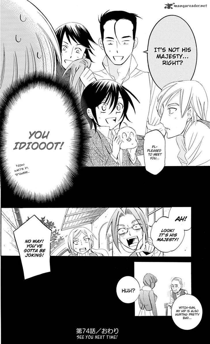 Soredemo Sekai Wa UtsukushII 74 33