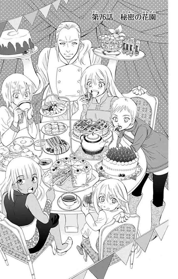 Soredemo Sekai Wa UtsukushII 76 1