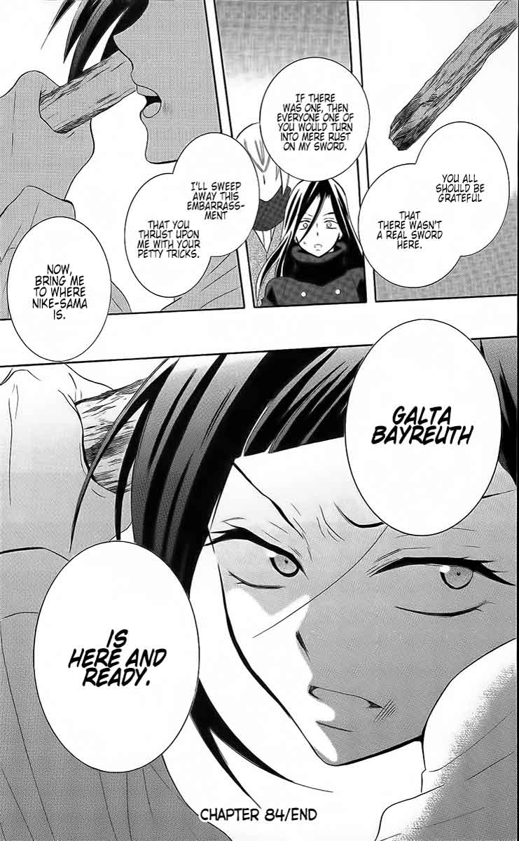 Soredemo Sekai Wa UtsukushII 84 33