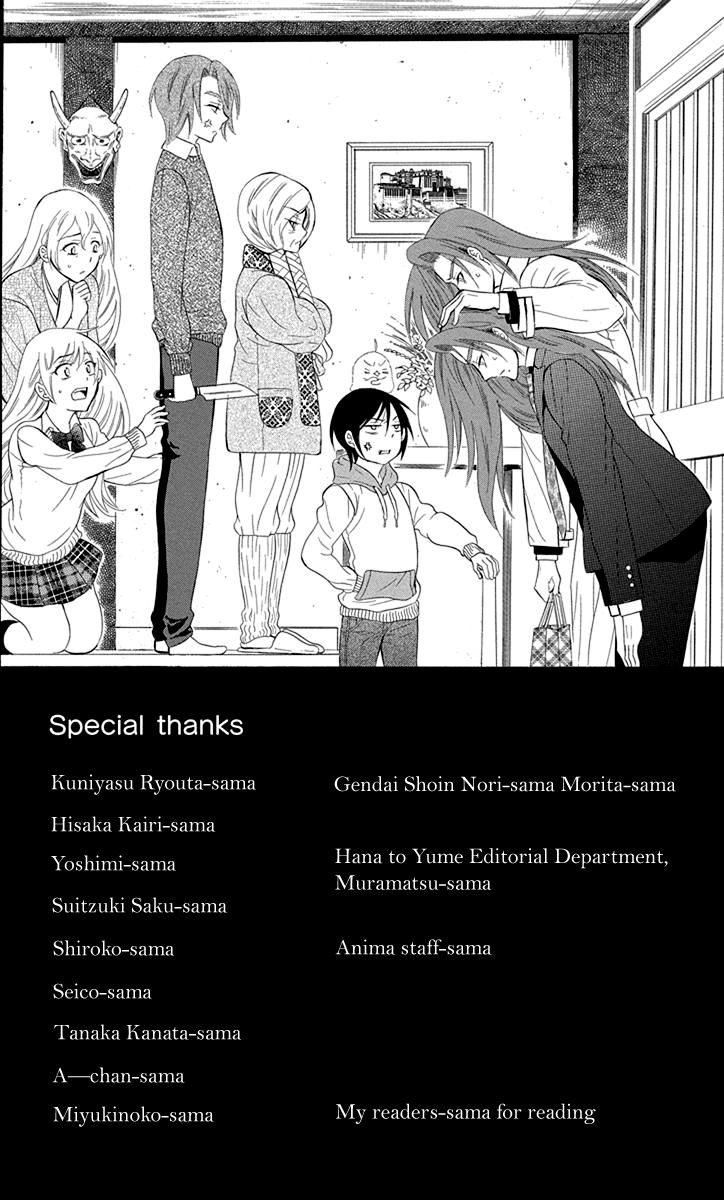 Soredemo Sekai Wa UtsukushII 99 2