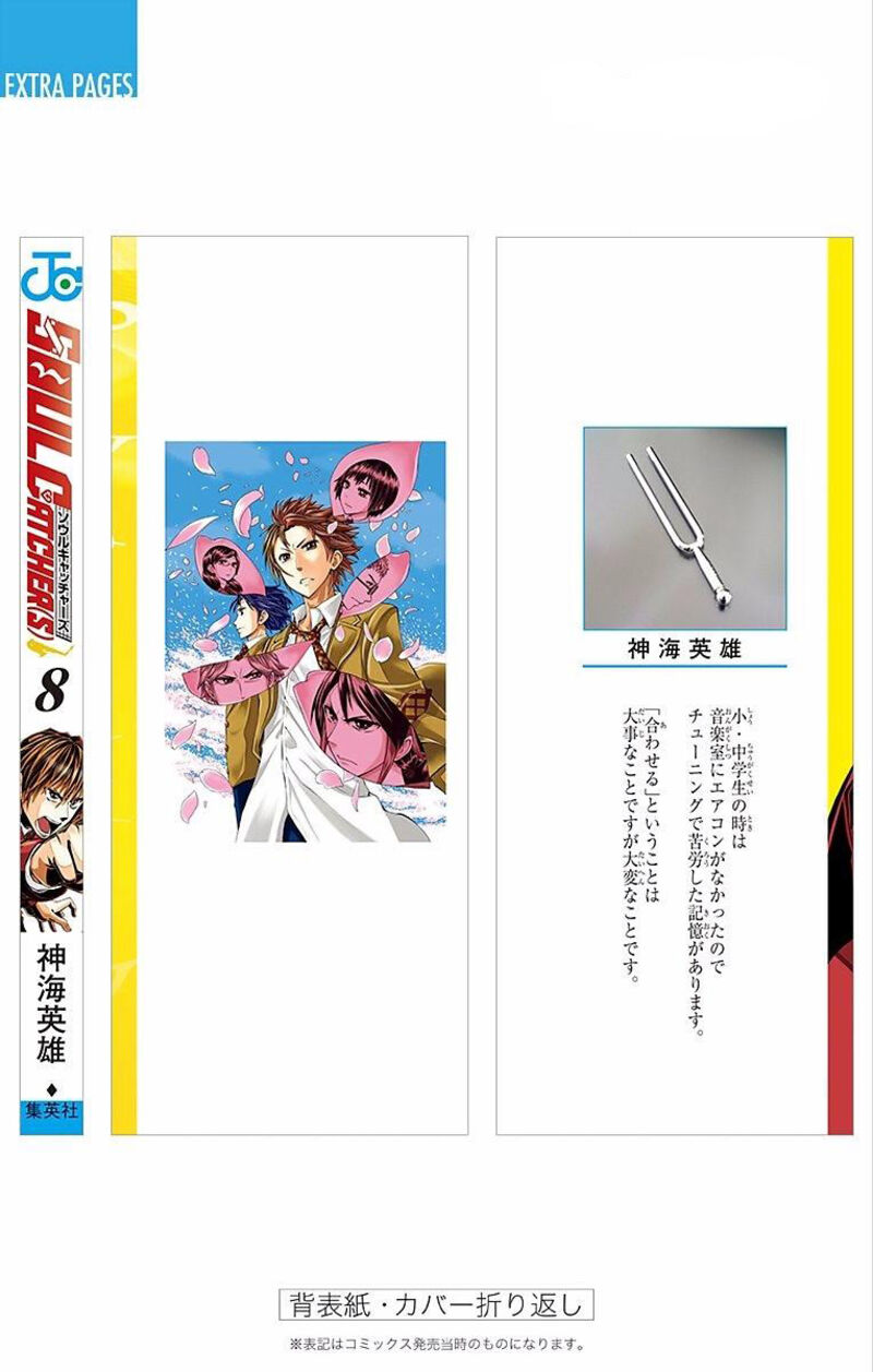Soul Catchers 61e 51