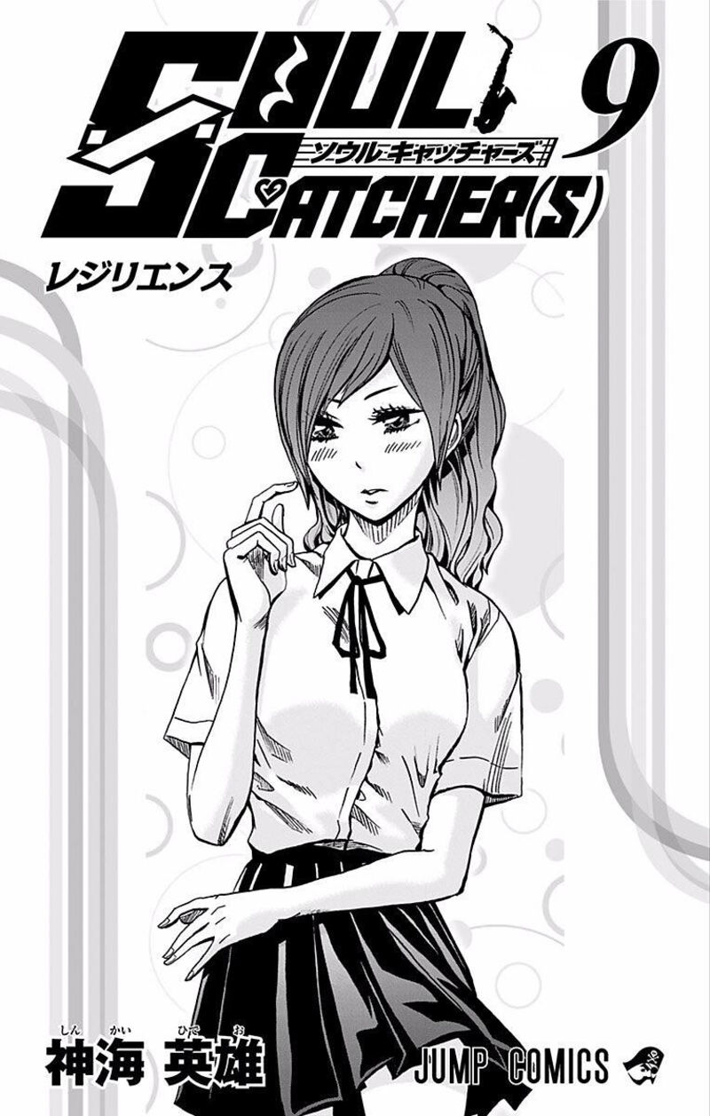 Soul Catchers 62 3