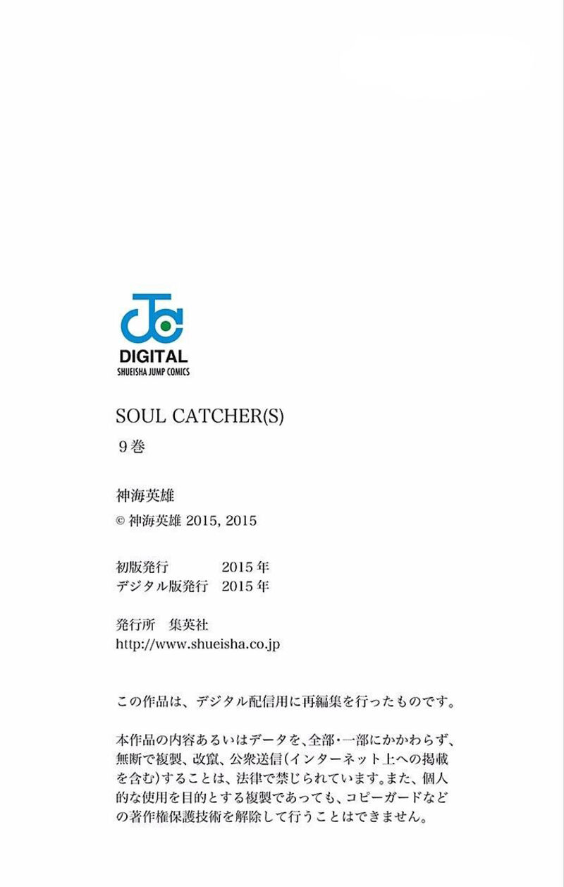 Soul Catchers 70 22