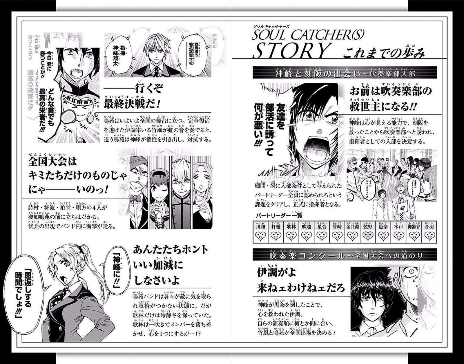 Soul Catchers 81 5