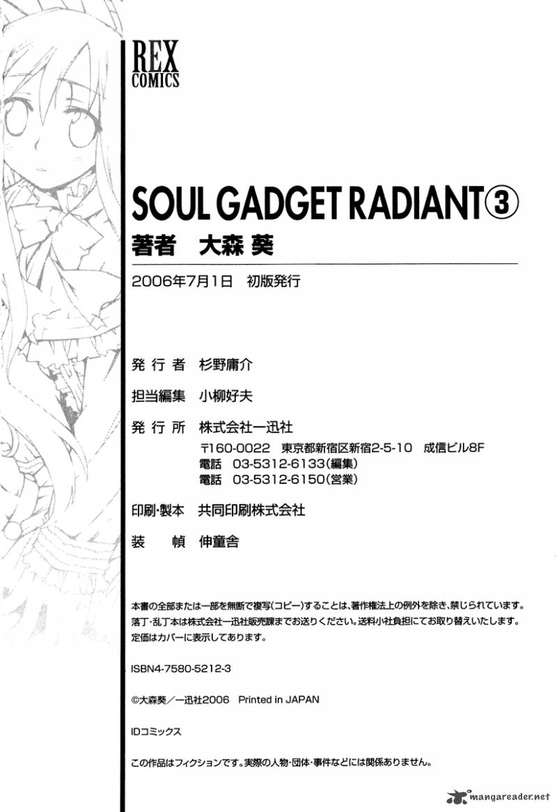 Soul Gadget Radiant 12 137