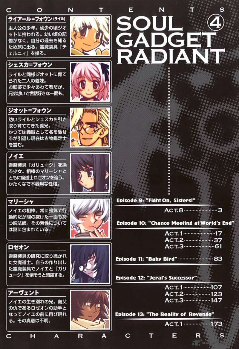 Soul Gadget Radiant 12 142