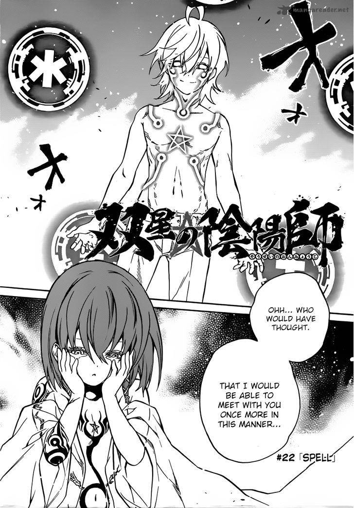 Sousei No Onmyouji 22 3