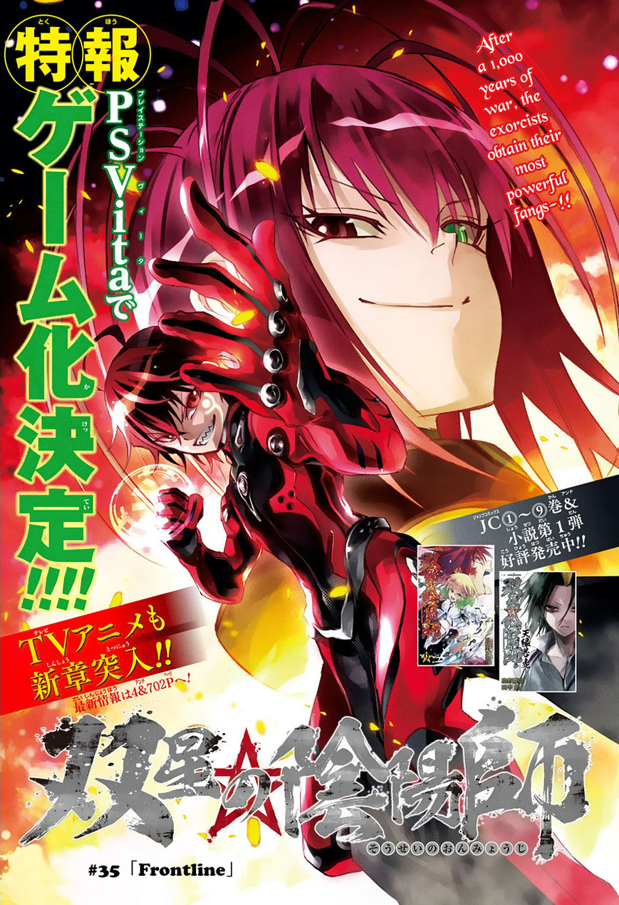 Sousei No Onmyouji 35 1