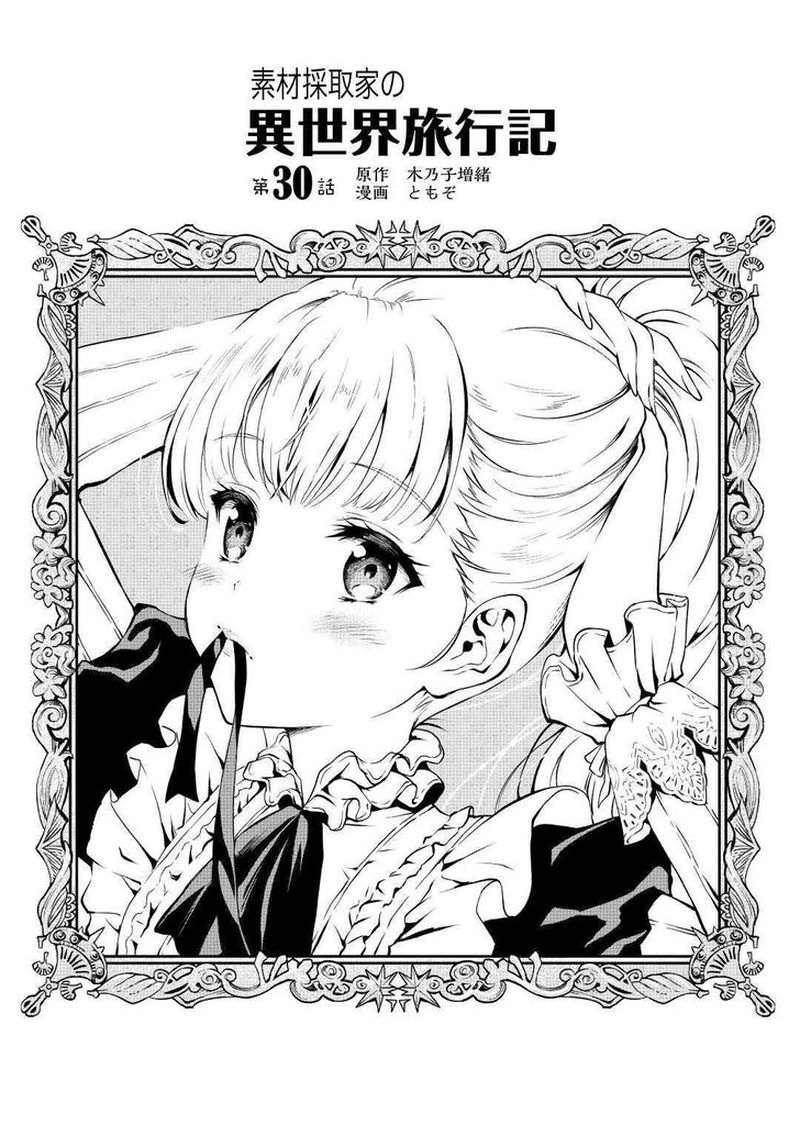 Sozai Saishuka No Isekai Ryokouki 30 1