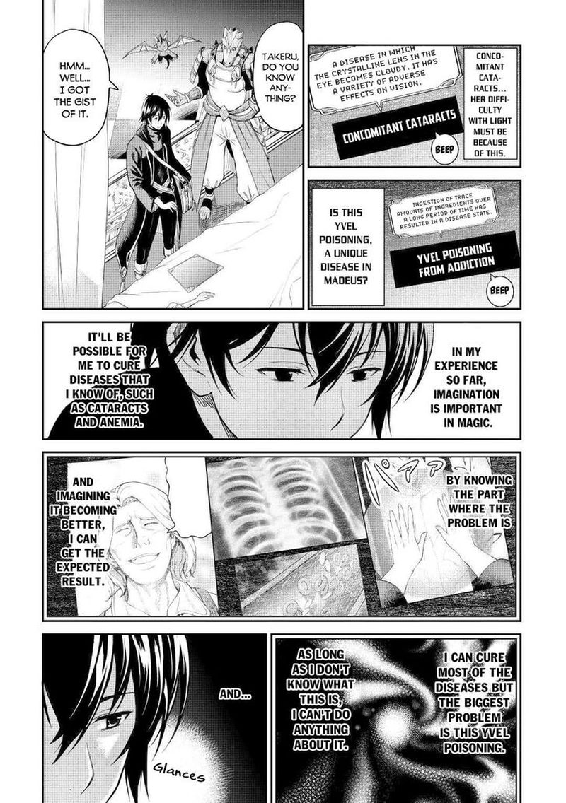 Sozai Saishuka No Isekai Ryokouki 30 20