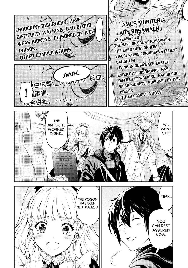 Sozai Saishuka No Isekai Ryokouki 38 19