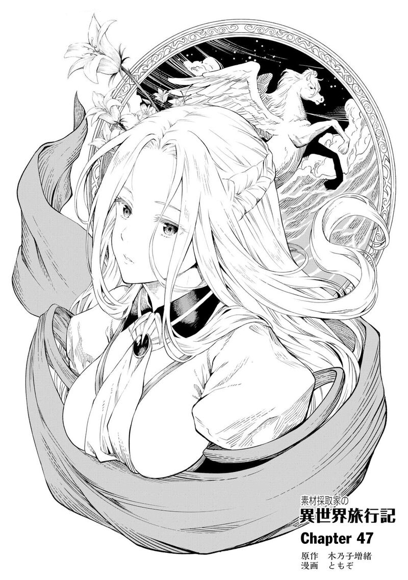 Sozai Saishuka No Isekai Ryokouki 47 1