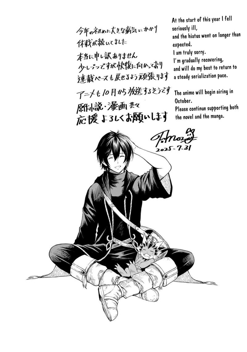 Sozai Saishuka No Isekai Ryokouki 61 16