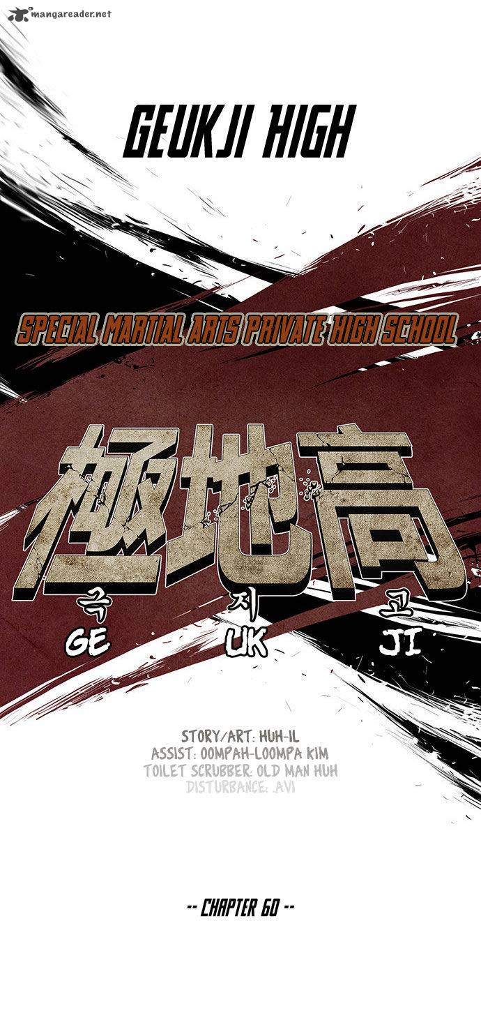 Special Martial Arts Extreme Hell Private High School 60 6