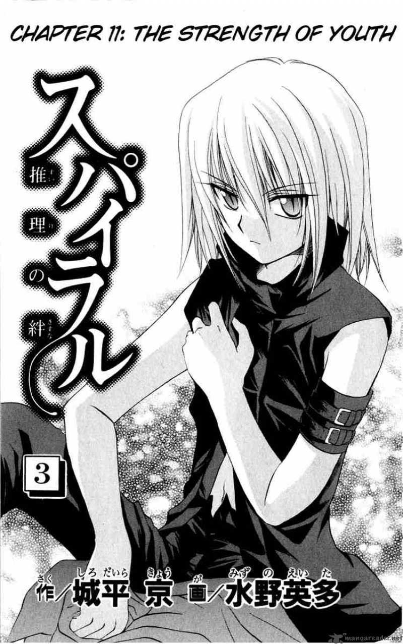 Spiral Suiri No Kizuna 11 1