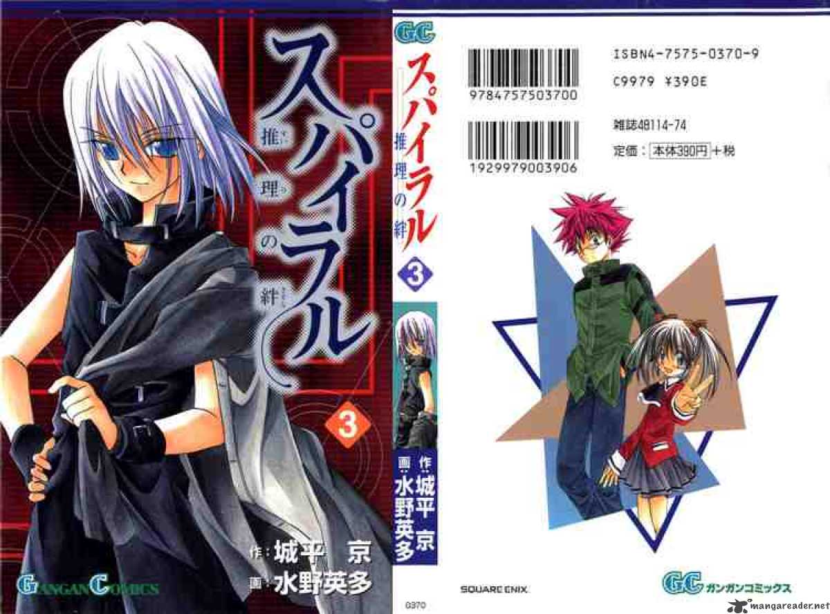 Spiral Suiri No Kizuna 11 45