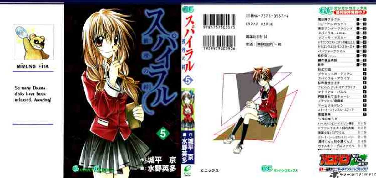 Spiral Suiri No Kizuna 20 36