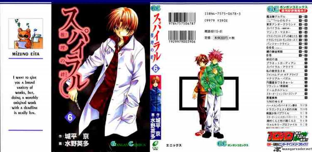 Spiral Suiri No Kizuna 26 40