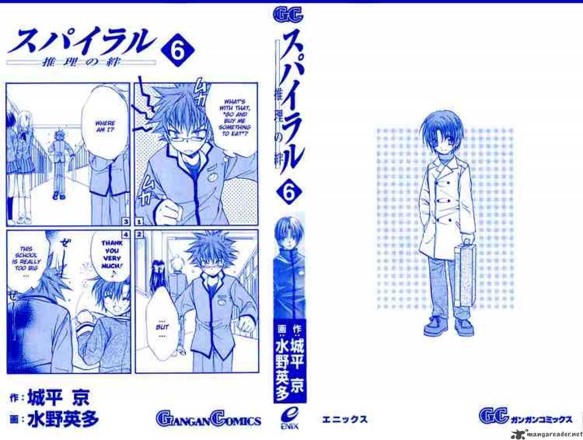 Spiral Suiri No Kizuna 26 41